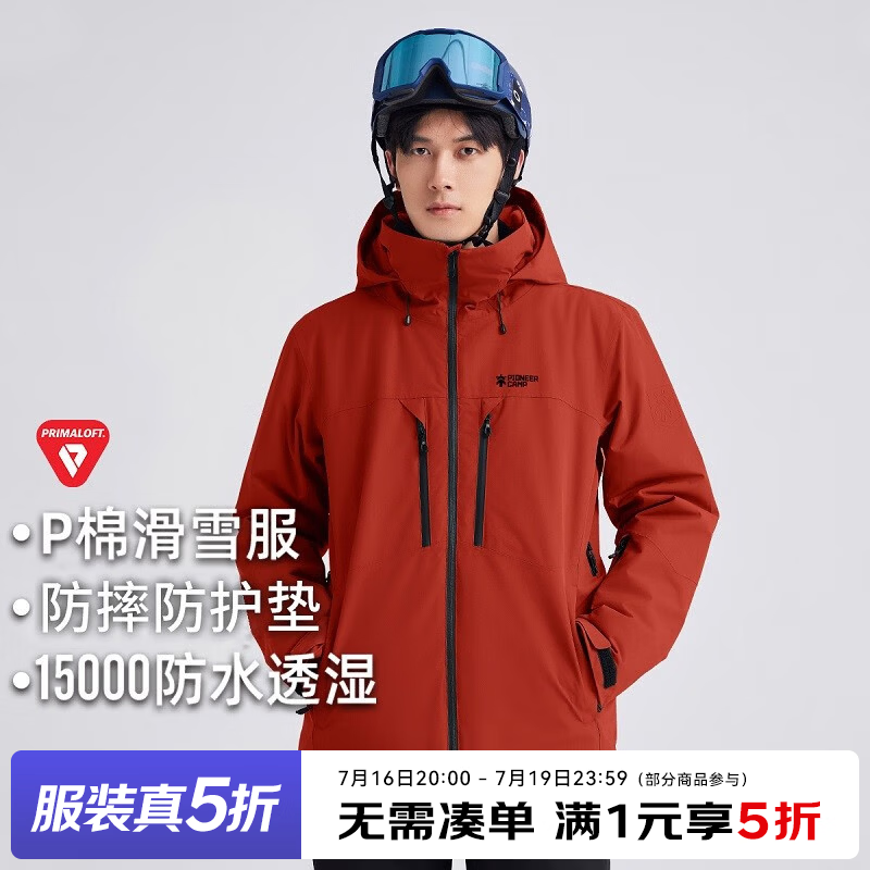 拓路者户外登山棉衣滑雪男冬季防风连帽外套男士保暖抗寒棉服加厚宽松 橘色（无RECC0版） L