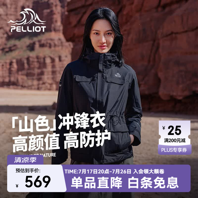 伯希和（Pelliot）【成毅同款】【山色】冲锋衣三合一男女外套秋冬抓绒夹克登山服 【女】曜石黑| 抓绒两件套 L