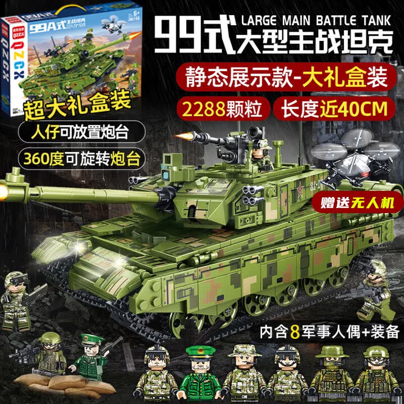 启致创想积木99A坦克中国军事模型乐高拼装大型益智玩具儿童男孩生日礼物