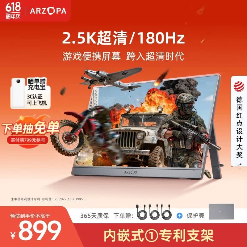 ARZOPA阿卓帕小卓16.1英寸2.5K 180Hz 高色域便携式显示器 笔记本电脑手机副屏Switch Ps5/4显示屏Z3FC