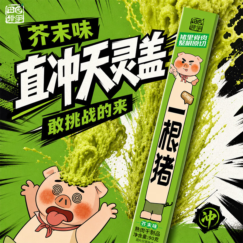 脱骨侠无骨鸡爪488g*2限时秒杀，凑单后到手价仅20.18元