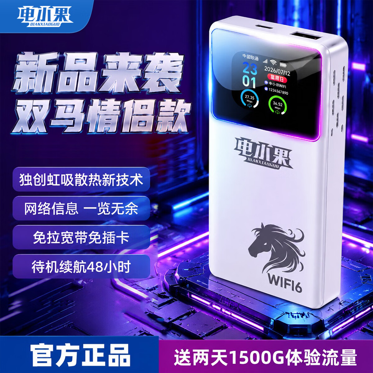 电小果随身wifi双网全国通用无线wi-fi6免插卡移动联通电信无限制大流量卡便携式网卡高速网络2026款 黑色随身WiFi6双网通8000毫安续航翻倍