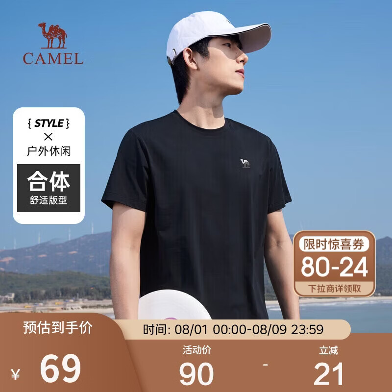 骆驼（CAMEL）情侣休闲T恤男女士透气户外运动圆领印花百搭短袖夏季M13BZ00103