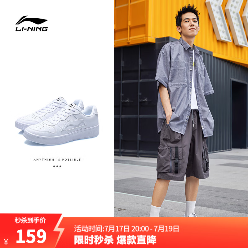 李宁板鞋男鞋夏季低帮厚底增高小白鞋滑板鞋潮流百搭透气休闲运动鞋 【浮舟】标准白(419款)-1 42