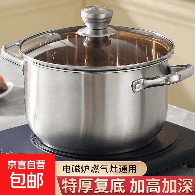 特厚不锈钢汤锅家用电磁炉锅蒸锅燃气灶专用煮粥锅煮面条锅带蒸笼 24cm【带盖】无蒸格