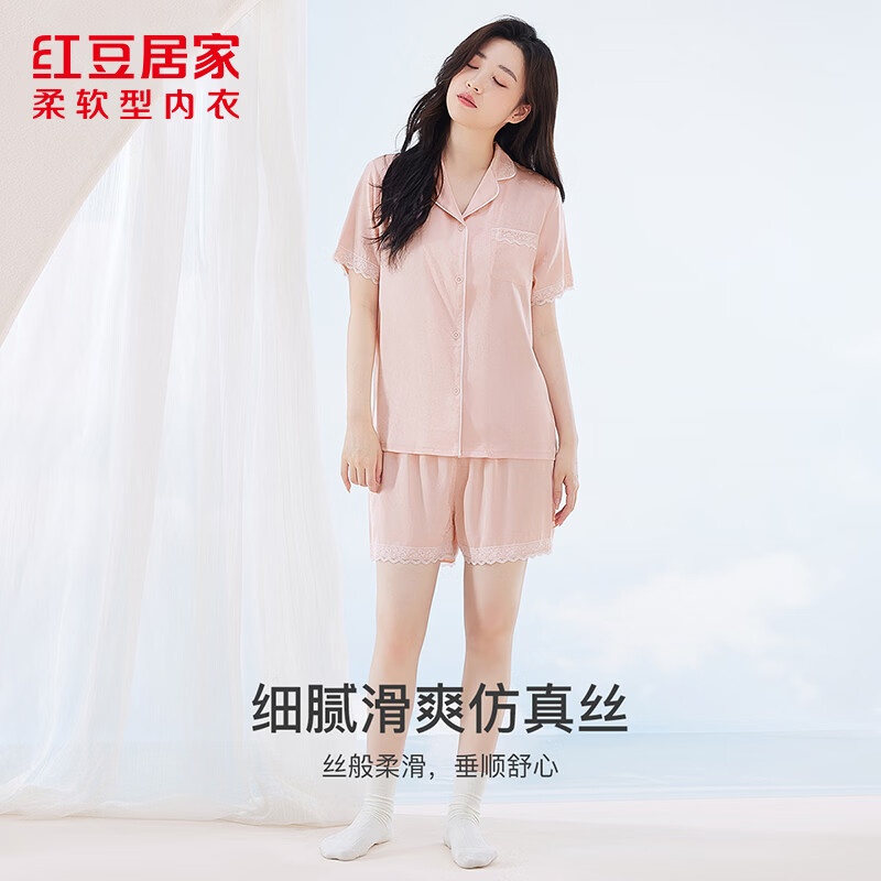 红豆居家（Hodohome）男女士睡衣仿真丝夏季舒适柔软丝滑短袖高档垂感冰丝家居服套装 JEJ338浣纱粉 L 170/92A