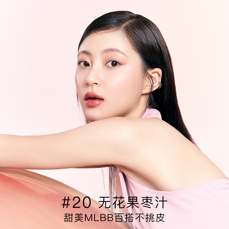 柔魅得(romand)果汁唇釉2.0镜面锁色水光口红唇蜜高级感轻奢化妆品生日礼物 【加糖款】01# 柚子皮