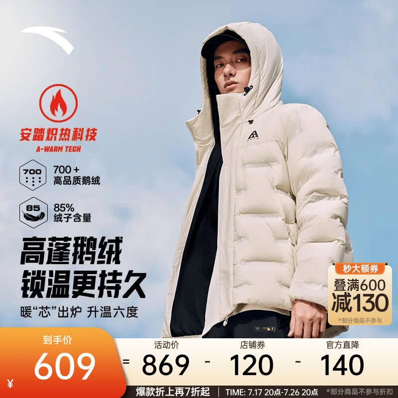 安踏（ANTA）面包羽绒服丨六度芯樊振东同款鹅绒服外套男冬季短款加厚棉服男装 【鹅绒85% XL155g】泥沙灰-7 L (男175)