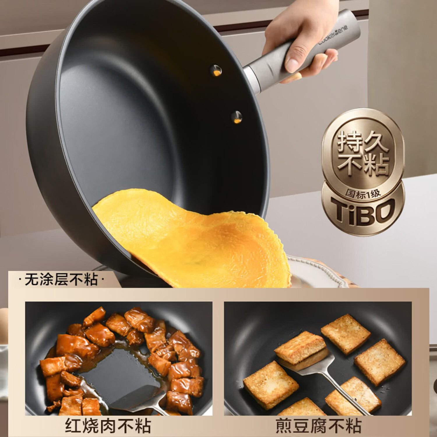 cookerbene【发明专利】纯钛不粘锅无涂层平底锅家用牛排电磁炉燃气煤气灶用 权威认证-婴儿孕妇安心用