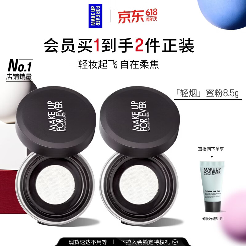 玫珂菲【官方正品】轻烟蜜粉升级版持久柔焦蜜粉8.5g 生日礼物送女友