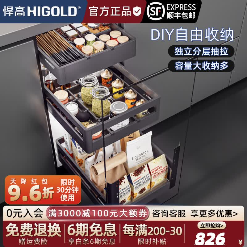 悍高（HIGOLD）不锈钢调味篮橱柜上下分离阻尼导轨抽屉式收纳架独立调味拉篮  450柜3层-K系列调味品篮-年度新品