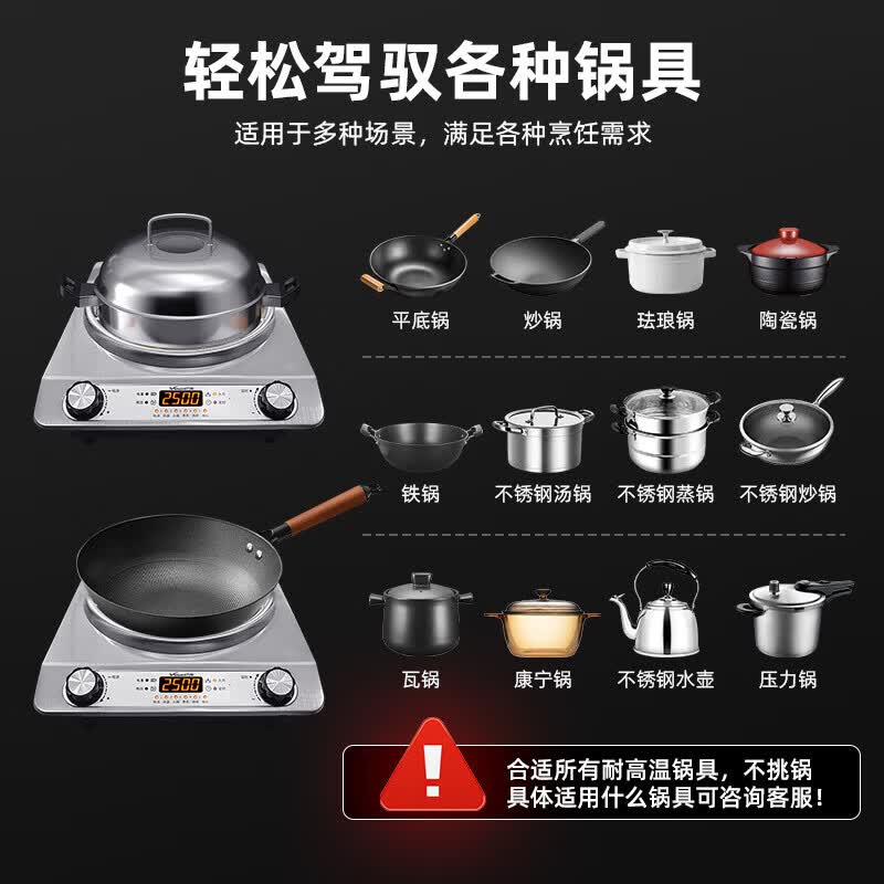 万和(Vanward)万和抖音同款电陶炉电磁炉凹面家用大功率商用电火灶爆炒猛火灶煮茶炉智能定时不挑锅 【2500W猛火】不挑锅具