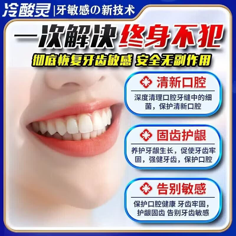 冷酸灵牙膏专效专业修复牙龈i萎缩抗过敏感修复牙齿i松动脱敏护釉健美白 三盒【100%必冶好】99%顾客选择