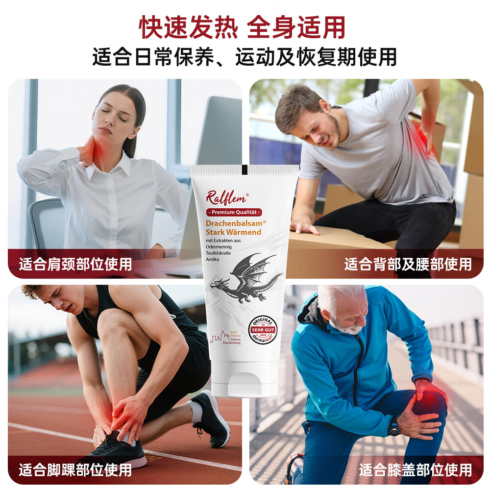ralflem拉弗锐德国原装进口运动舒缓膏肩颈腰膝关节肌肉酸痛热敷按摩凝胶 德国龙膏100ml*3支 便携旅行装