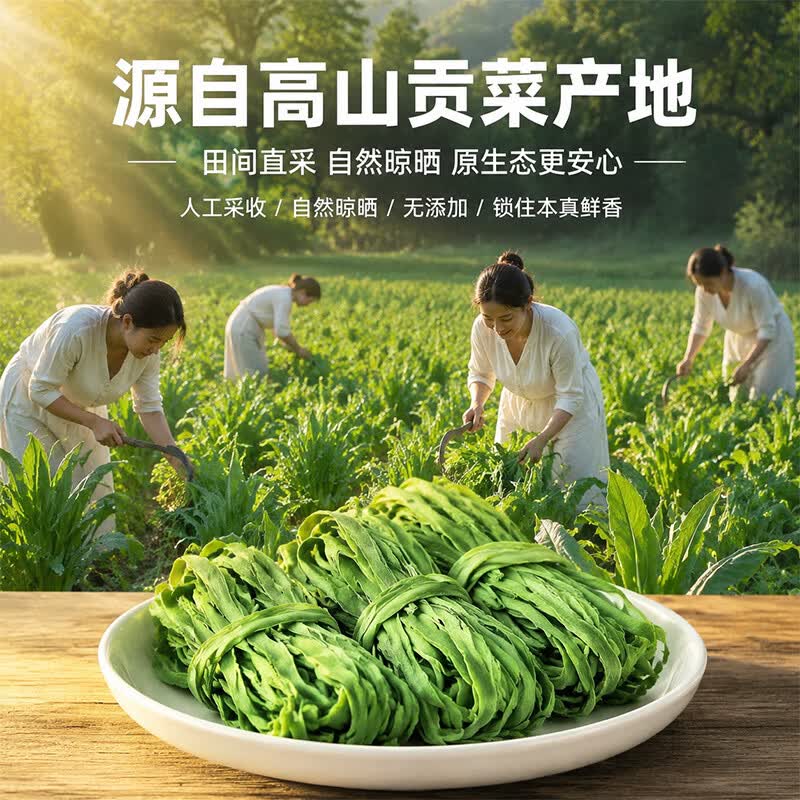 商超品质特级新贡菜火锅食材干货下饭菜脱水蔬菜干货下饭菜包邮 【无污染】精选贡菜干150g