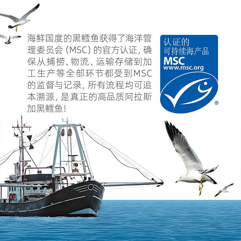 【海鲜国度】进口野生阿拉斯加黑鳕鱼排大规格独立包装MSC认证 野生阿拉斯加黑鳕鱼排2包2kg