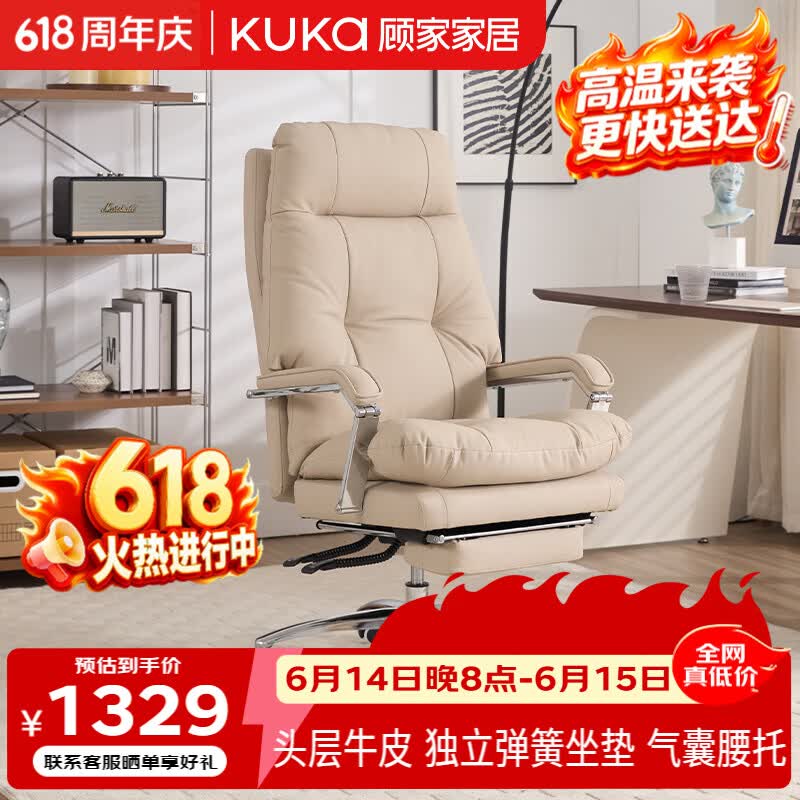 顾家家居牛皮电脑椅老板椅 独立弹簧座包 升级气囊腰托 柔软靠背大班椅