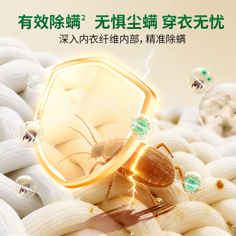 水卫士【京东专供】内衣裤专用除菌液消毒液灭真菌杀菌内衣裤 【囤货装】380g*3