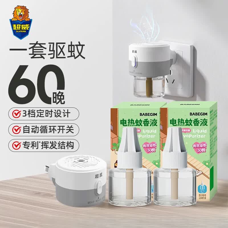 超威（SUPERB）电热蚊香液无味定时驱蚊液插电式防蚊神器灭蚊补充液装加热器 【超威&amp;BABEGIM】3档定时-2液+1器(买2送1液)