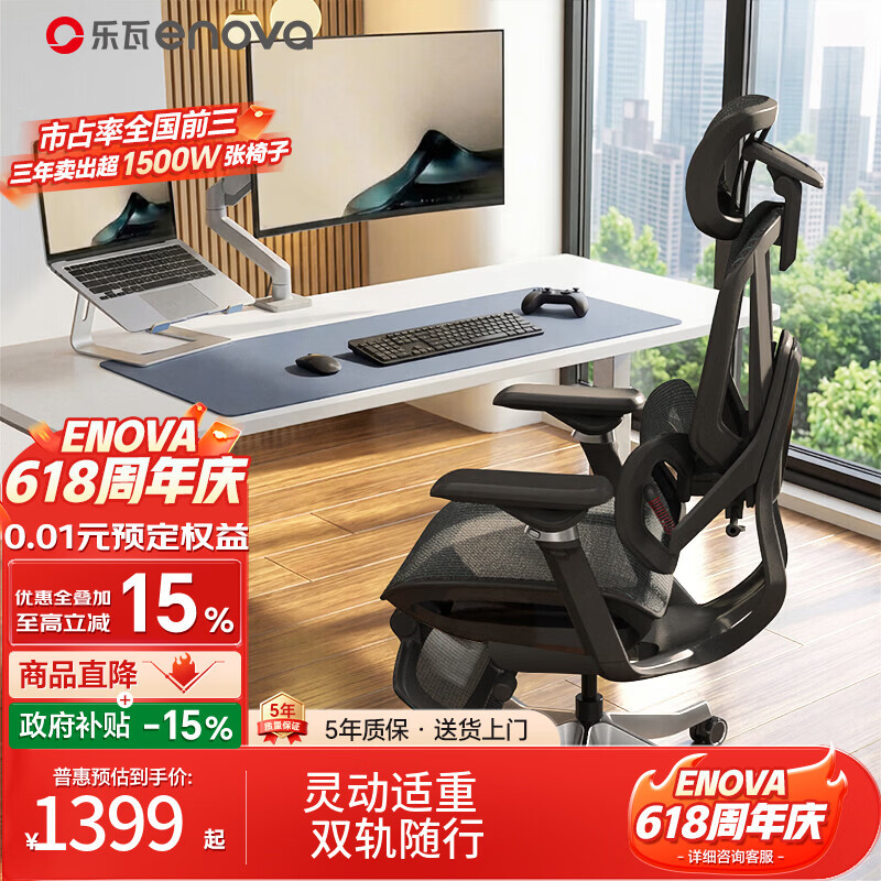 ENOVA乐瓦合金大师2代 电竞电脑座椅人体工学椅子老板座椅办公椅家用 S+版黑【6D扶手+尼龙框架】