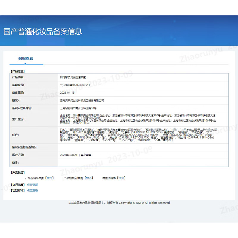 薇诺娜柔润保湿洁颜蜜150ml温和补水洗面奶中秋节礼物