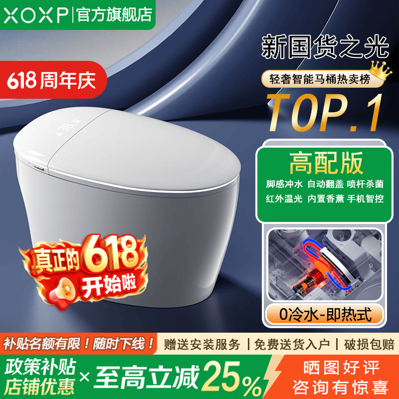 XOXP智能马桶蛋形家用一体无水压限制虹吸带水箱内置泡沫坐便器即热式 2026年热门能蛋+高配版【翻盖翻圈】 400mm