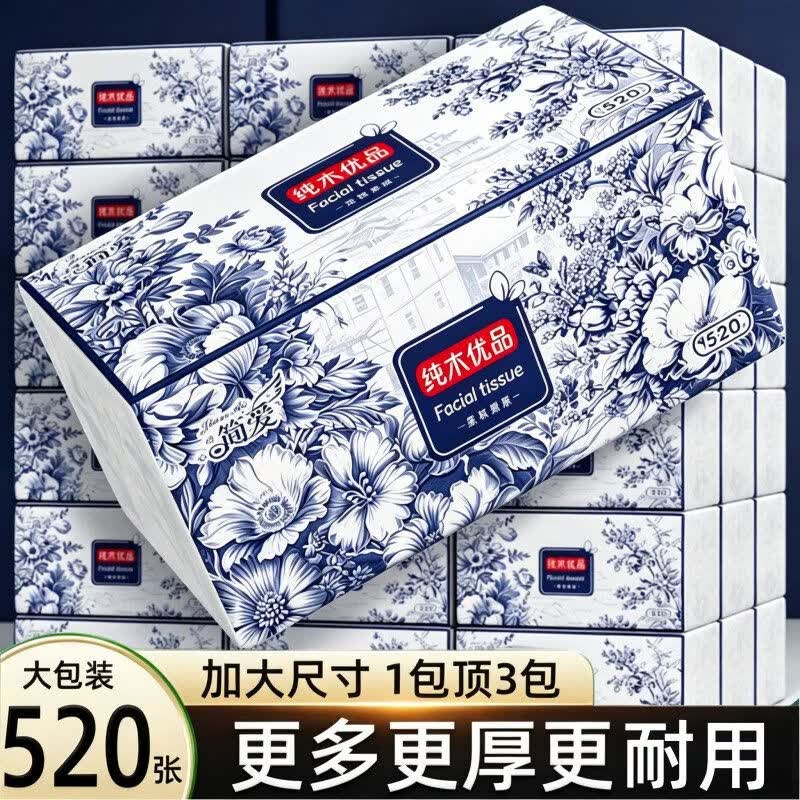 整箱10400张20大包抽纸家庭装纸巾可湿水擦手纸面巾纸卫生纸 大包更耐用：20大包【6层加厚加量520张】