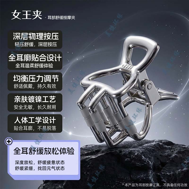 美健环缘第八代女王夹 便携舒缓按摩神器 新奇解压舒适居家日常放松礼盒装 无痛款女王夹一套6个 女王夹