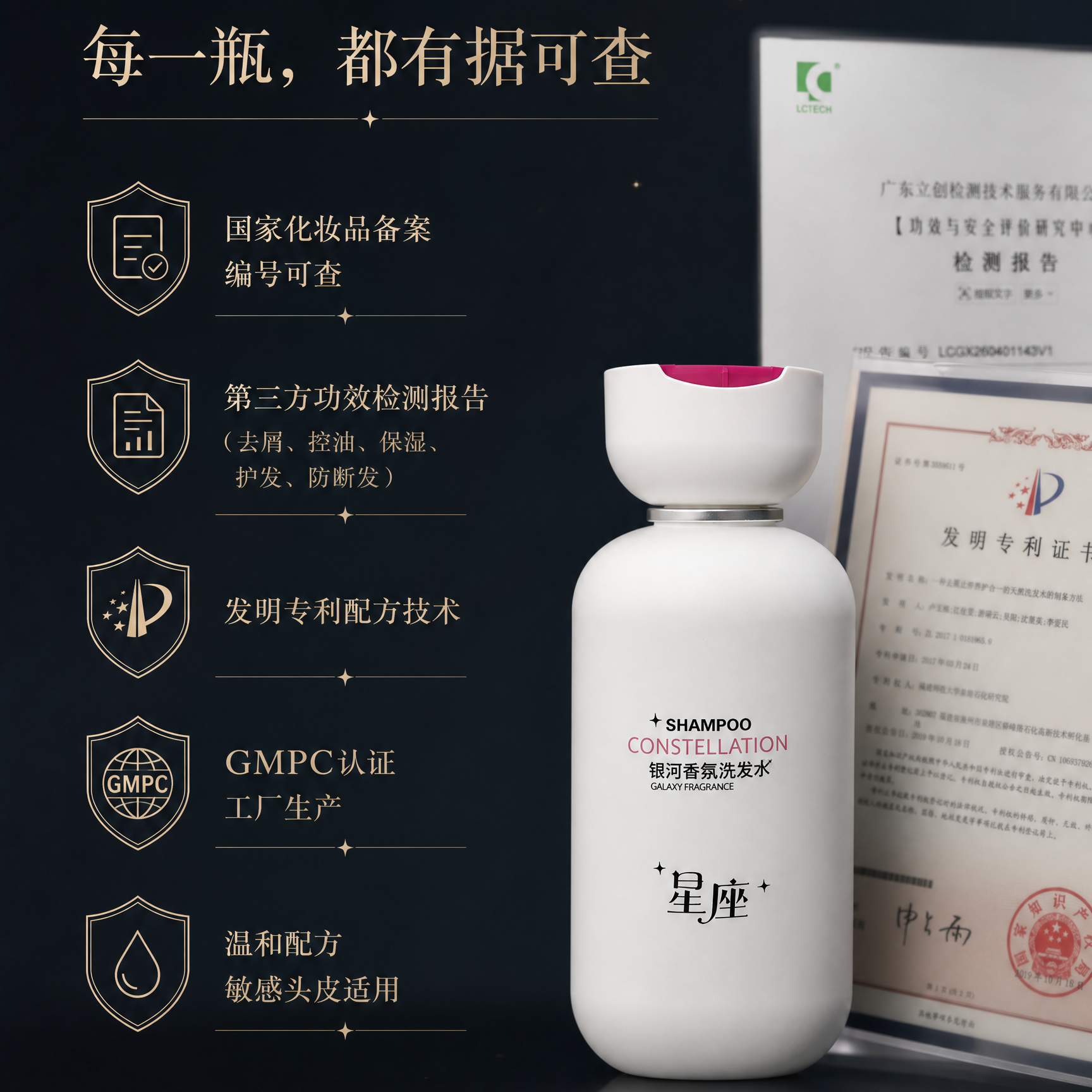 星座银河香氛洗发水防断发控油去屑清洁保湿芳香护发男女通用风象火象 白瓶 双鱼座