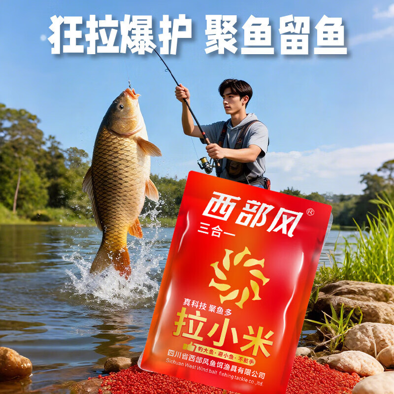 西部风（Xibu feng）纯小米拉饵野钓鲫鱼四季通用维它米饵料开袋 拉小米5包