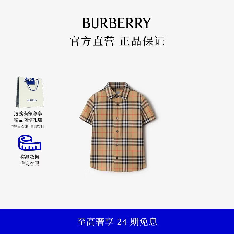 博柏利（BURBERRY）【礼物】男童 格纹棉质衬衫