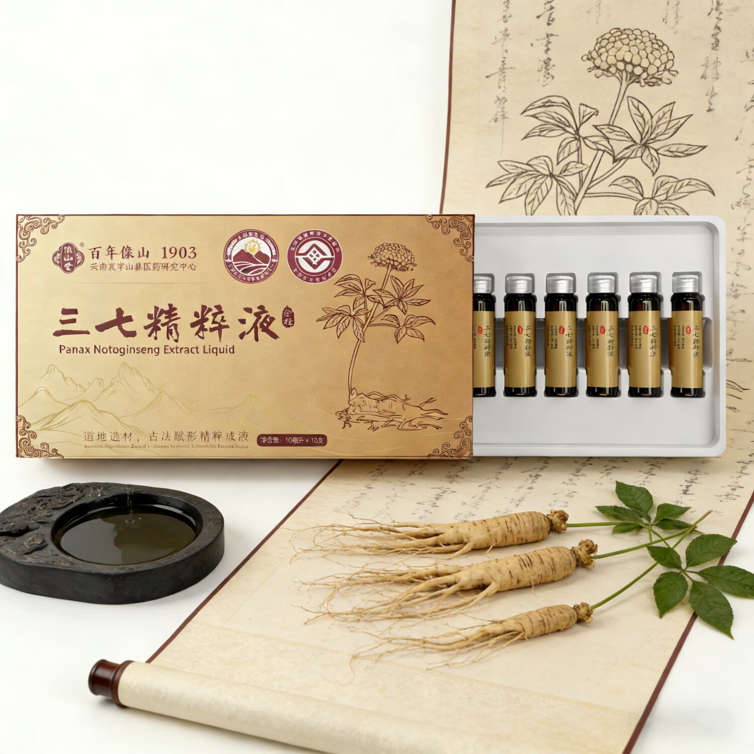 像山堂三七精粹液 天麻枸杞石斛西洋参精粹液云南文山三七 全株萃取精华 【血管清理】三七精粹液 100ml*1盒