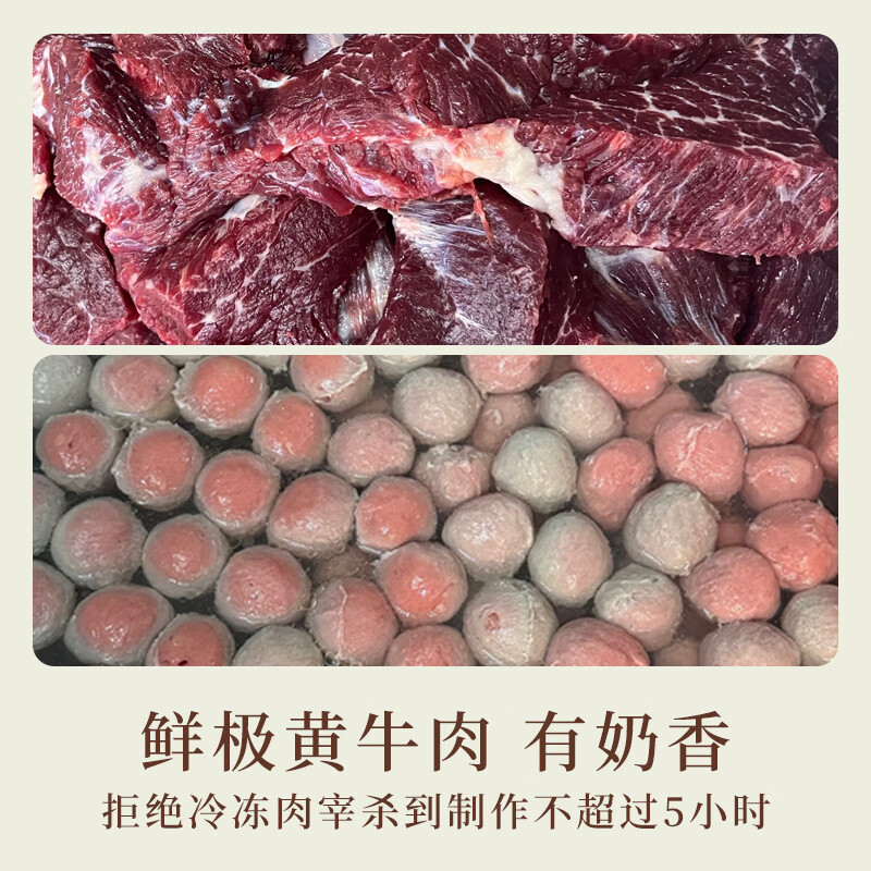 潮牛统领手打潮汕牛肉丸正宗汕头牛筋丸潮州特产手工牛丸火锅丸子烧烤食材 纯牛肉丸*1斤