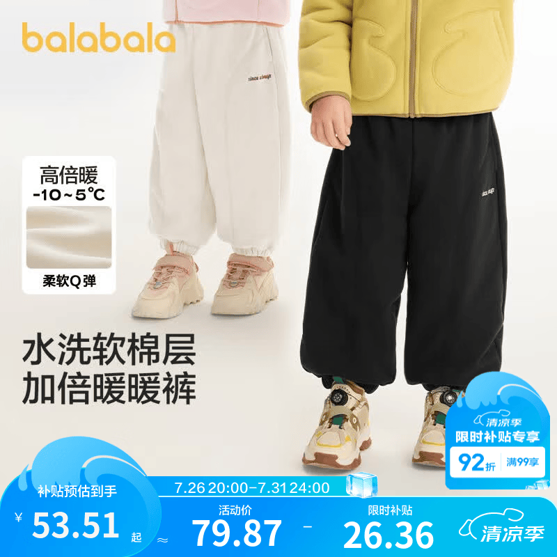 巴拉巴拉童装儿童长裤男童女童宝宝束脚裤子秋冬宽松百搭休闲裤 黑色90001 110 cm
