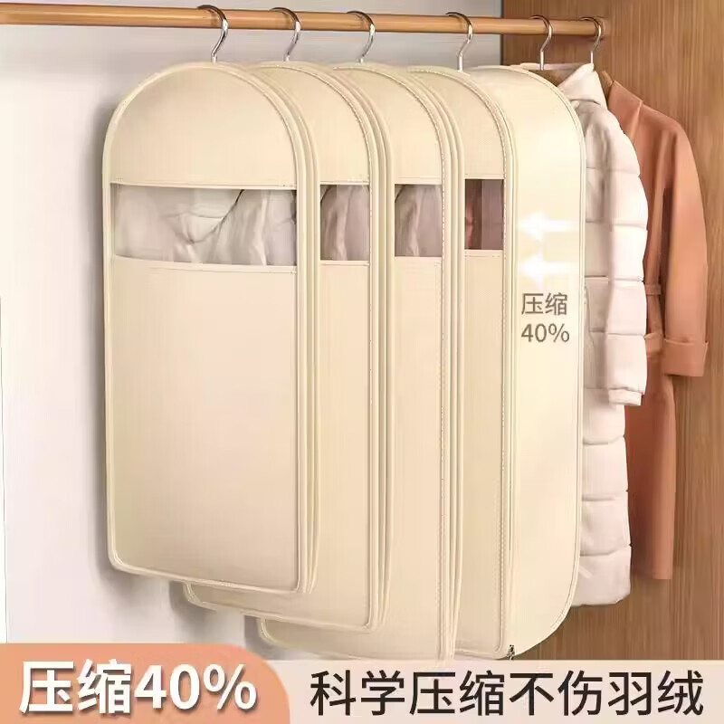 【工厂直发】羽绒服专用收纳袋挂式衣柜衣物压缩整理袋家用透明衣 抹茶绿-小号【适合衣长90cm内】