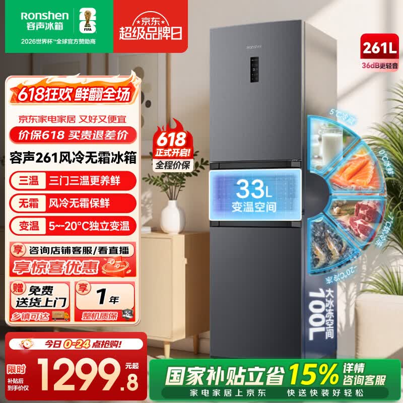 海尔旗舰店冰箱 4346元，容声旗舰店冰箱 1689元 - 86线报