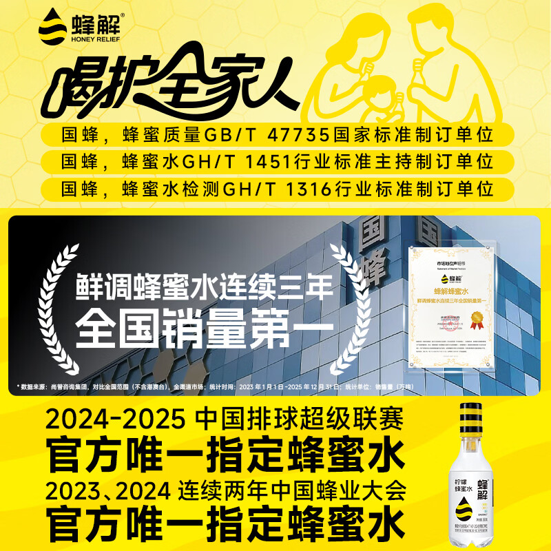 蜂解柠檬蜂蜜水【hape联名】 0色素健康果蔬汁饮料饮品360g*6瓶装整箱 【限定装】hape联名款*6瓶/1箱