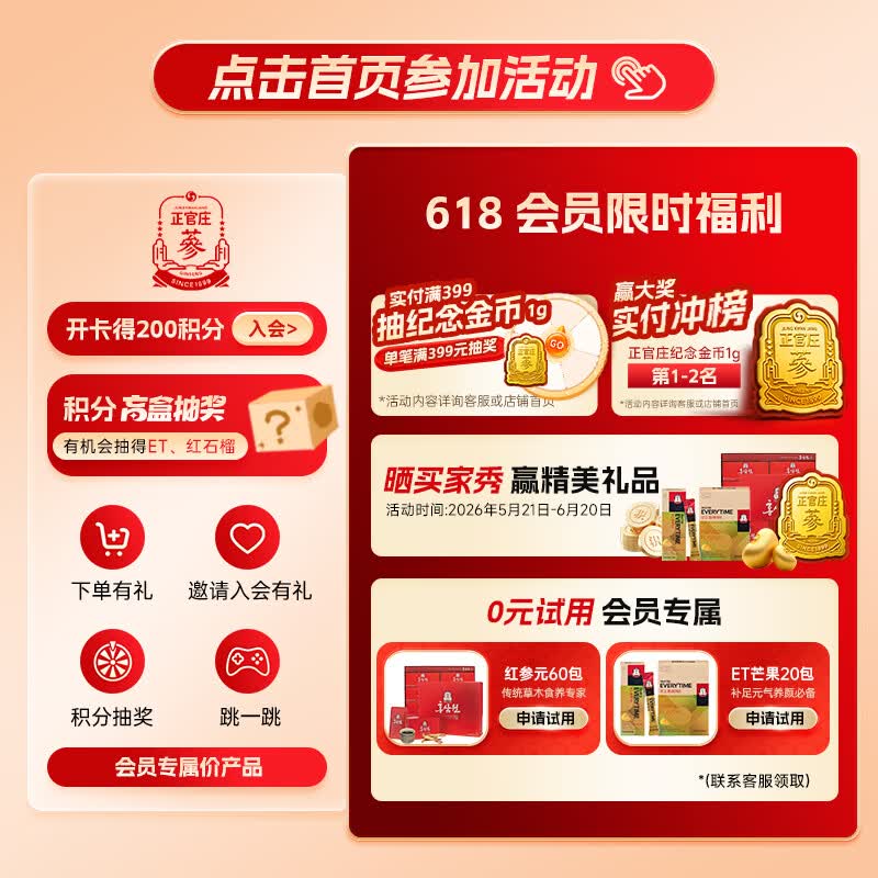 正官庄红参玉膏100g礼盒高丽参6年根人参皂苷滋补礼品 韩国进口备考必备