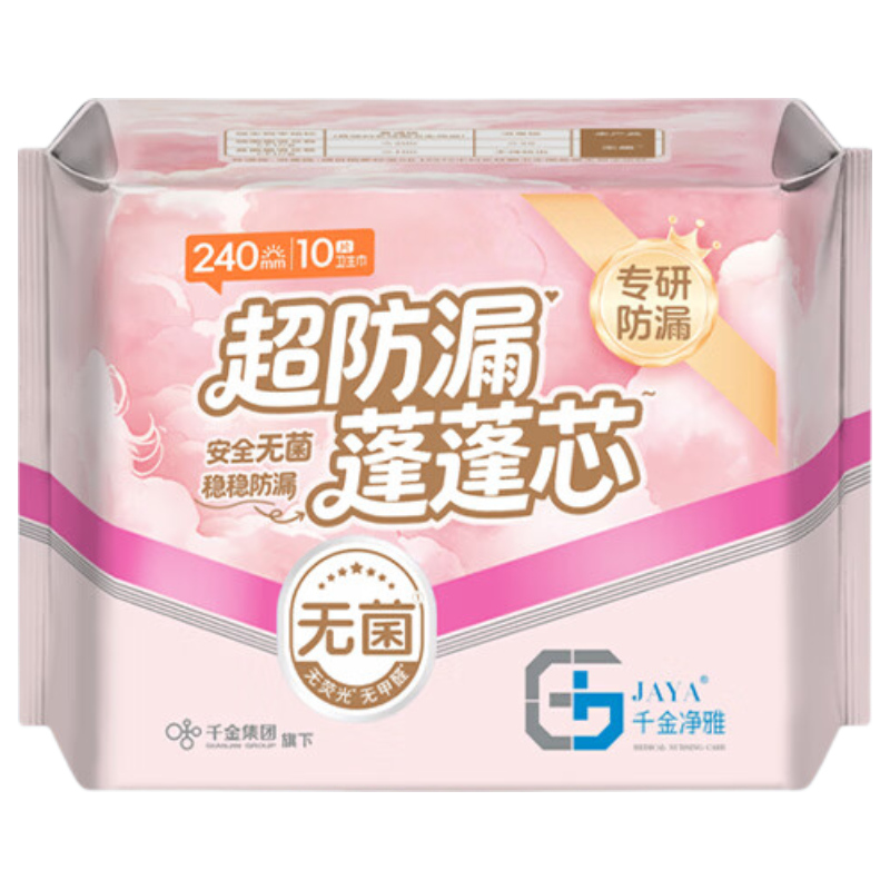千金净雅卫生巾正品整箱批发棉柔姨妈巾新品日用夜用超薄透气净味组合装 【极薄清新】240日用10片装