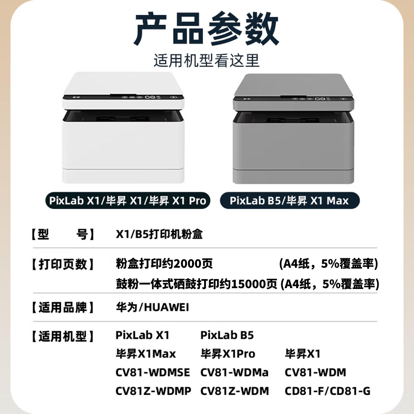 鸥野华为X1粉盒硒鼓PixLab X1墨粉适用华为F-1500墨盒激光打印机硒鼓B5碳粉cv81硒鼓P5墨粉碳粉盒原装品质 【2000页】买3送1 原装品质