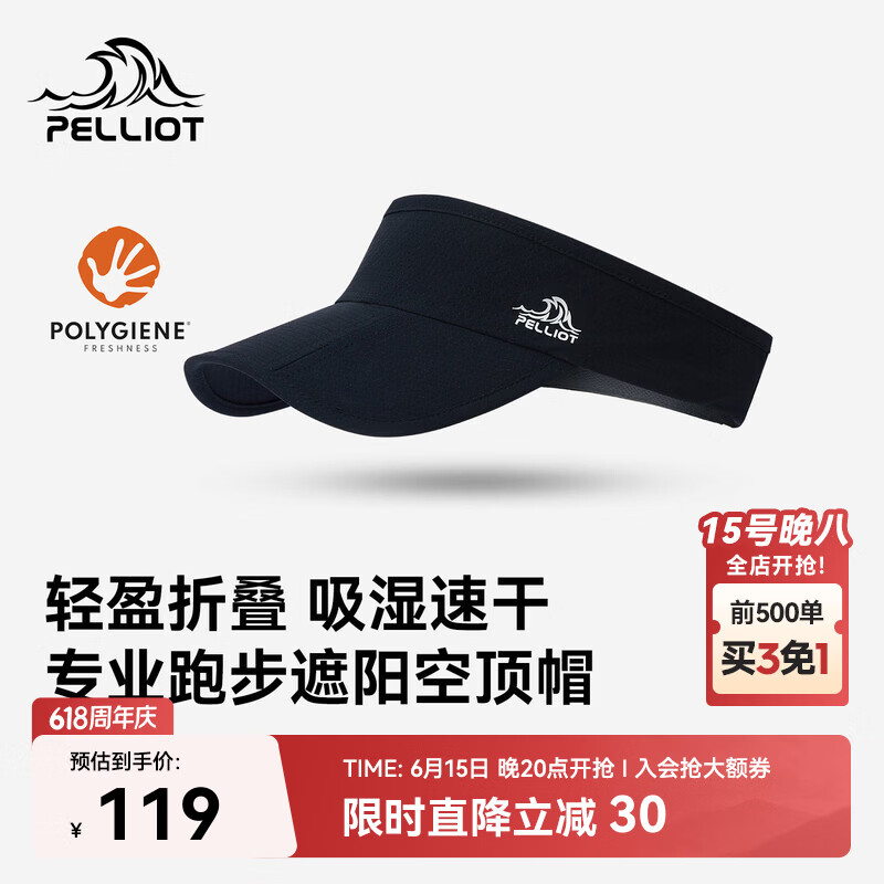 伯希和（Pelliot）越野跑户外空顶帽女春夏跑步遮阳帽子速干轻量便携男166034065黑