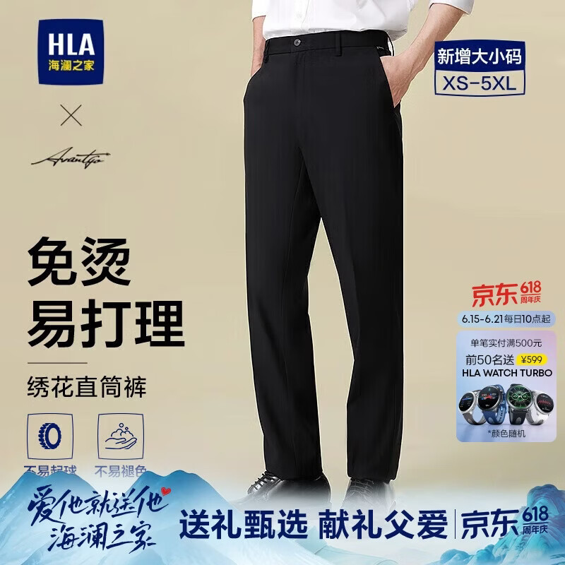 HLA海澜之家西裤男【免烫】直筒裤通勤商务裤子男秋季父亲节礼物