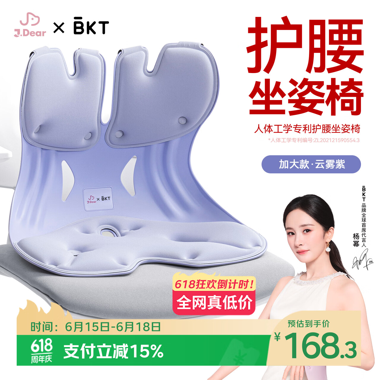 BKT护腰坐垫久坐人体工学座姿椅坐垫办公汽车腰靠垫端午节礼物送家人