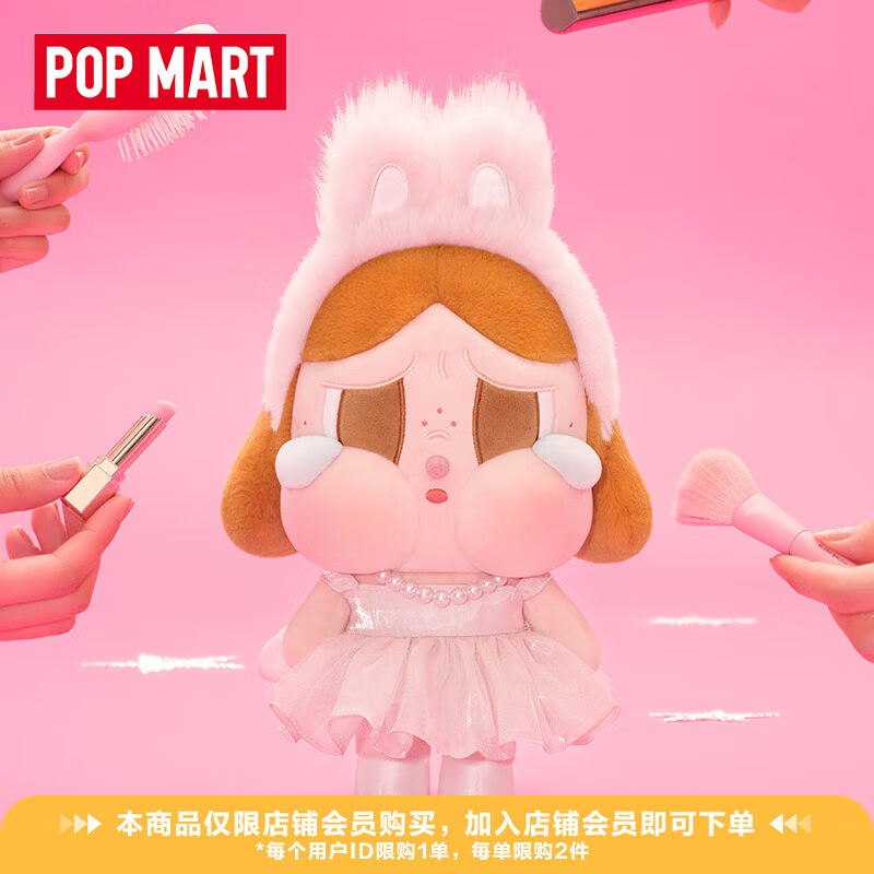 POP MART泡泡玛特 CRYBABY SHINY SHINY系列毛绒公仔哭娃玩具礼物 毛绒公仔（粉色款）
