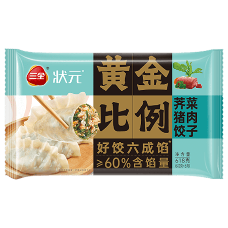 三全黄金比例荠菜猪肉水饺618g*2袋36只 速冻水饺 春节也送货