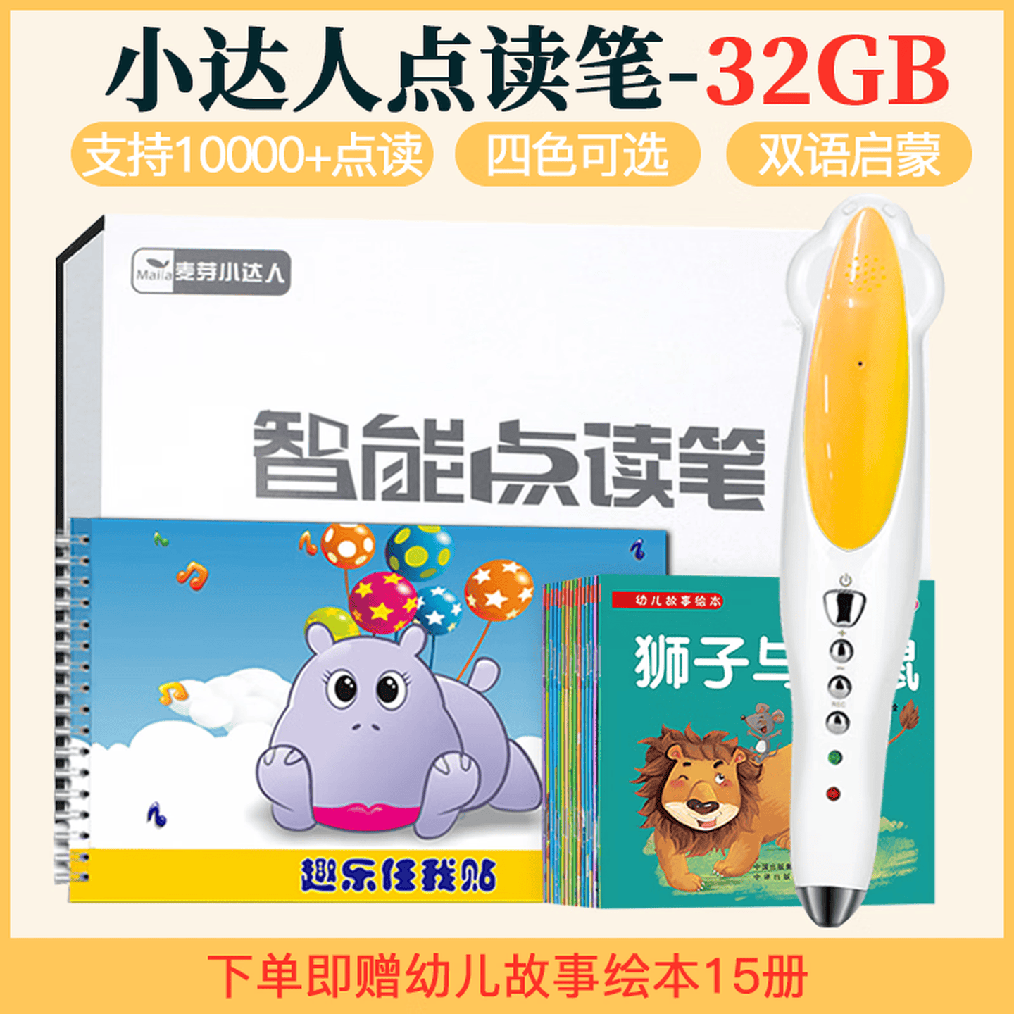 【官方正版】神奇校车系列全套 桥梁版 图画书版注音版 动画版点读版 阅读版人文版 手工益智版 新华书店神奇的校车 米吴科学漫画 儿童科普百科全书绘本故事书5-12岁 【黄色32G】小达人点读笔