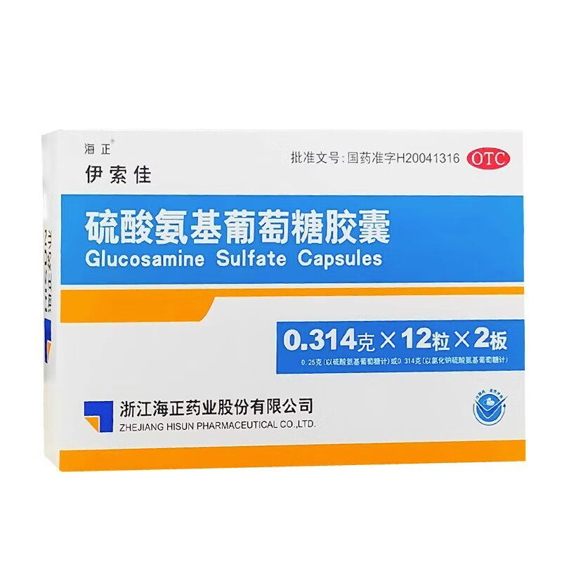[伊索佳]硫酸氨基葡萄糖胶囊 0.314g*24粒 5盒装 适用于全身各个部位的骨关节炎如膝关节髋关节以及脊柱腕手扇关节和踝关节等 家中常备