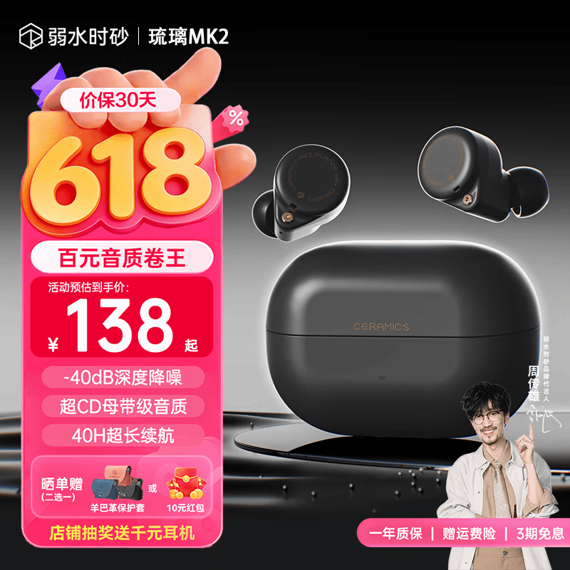 弱水时砂【周传雄推荐】琉璃MK2无线蓝牙耳机入耳式音乐运动耳机深度主动降噪HiFi音质超长续航蓝牙6.0学生 【松墨黑】HiFi音质|-40dB降噪 LDAC高音质协议