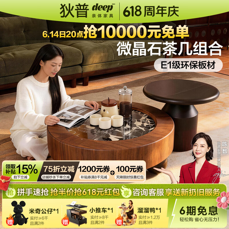 狄普微晶石茶几2026新款带抽屉储物客厅中古风茶几电视柜组合KLS-546 【胡桃色+黑色】茶几组合