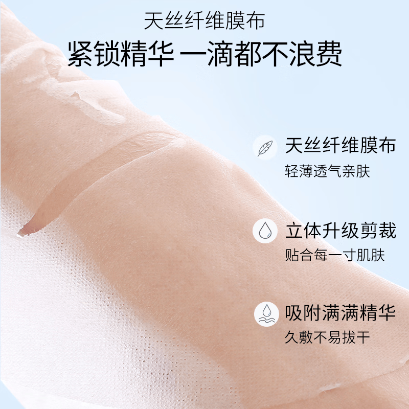 美肤宝补水保湿面膜润泽平滑细腻清爽不油腻护肤品改善干燥面贴膜化妆品 【超值组合】胶原15+六胜肽15+睡眠面膜20